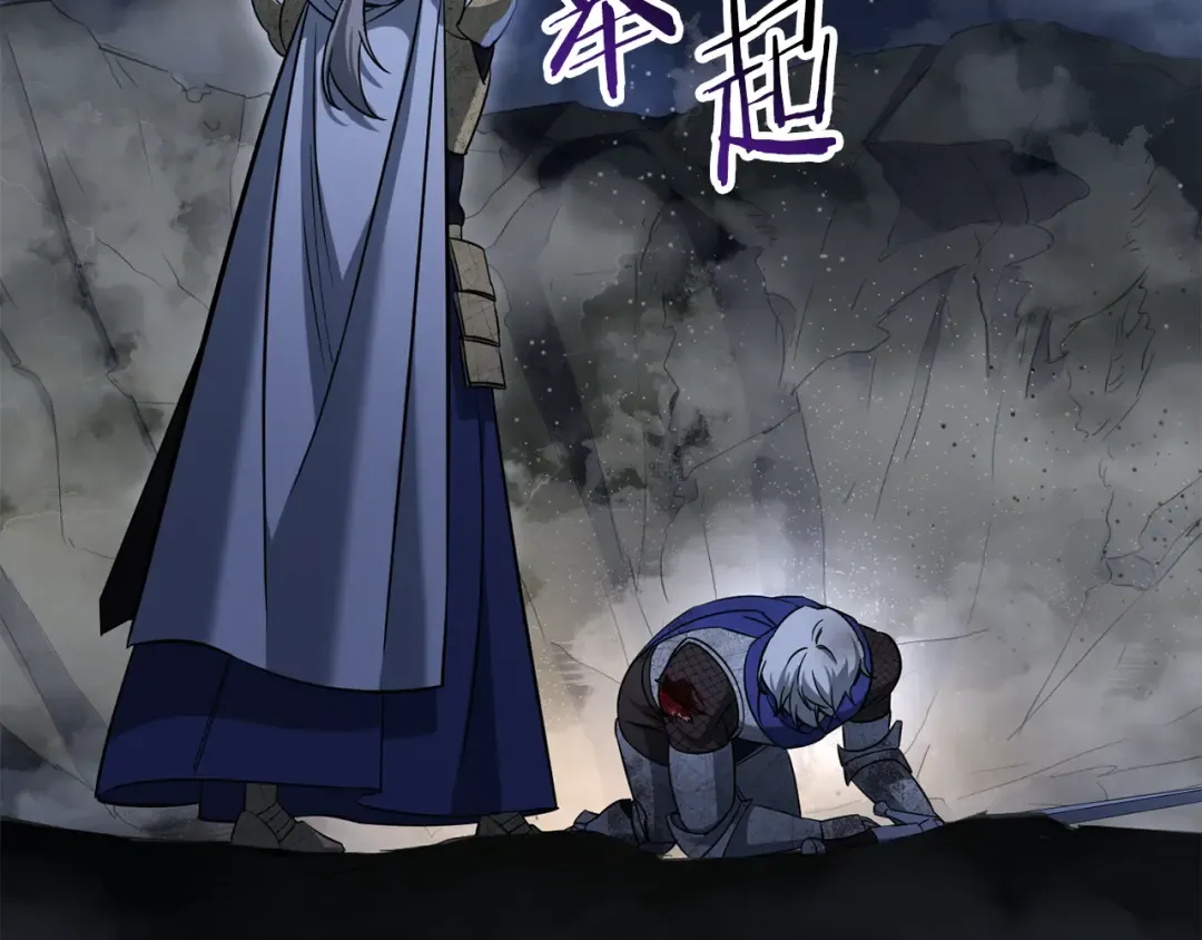 第99话 该结束这一切了 第238页