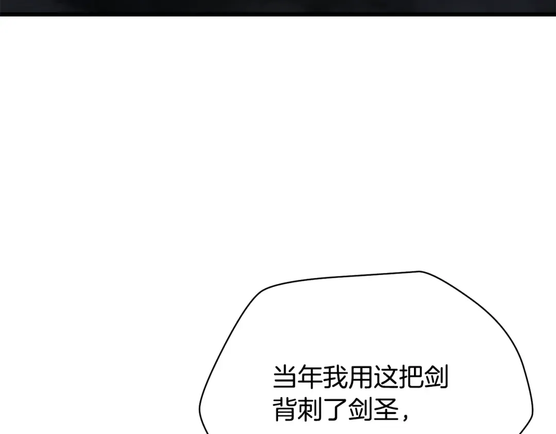 第99话 该结束这一切了 第239页