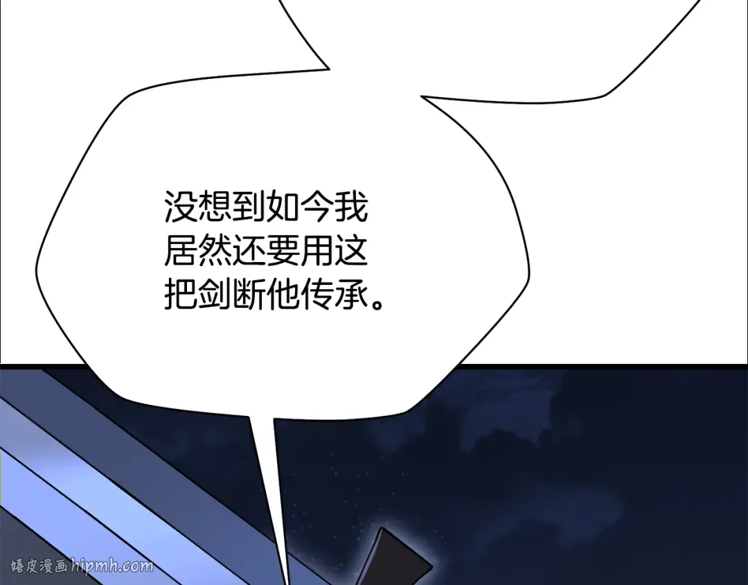 第99话 该结束这一切了 第240页