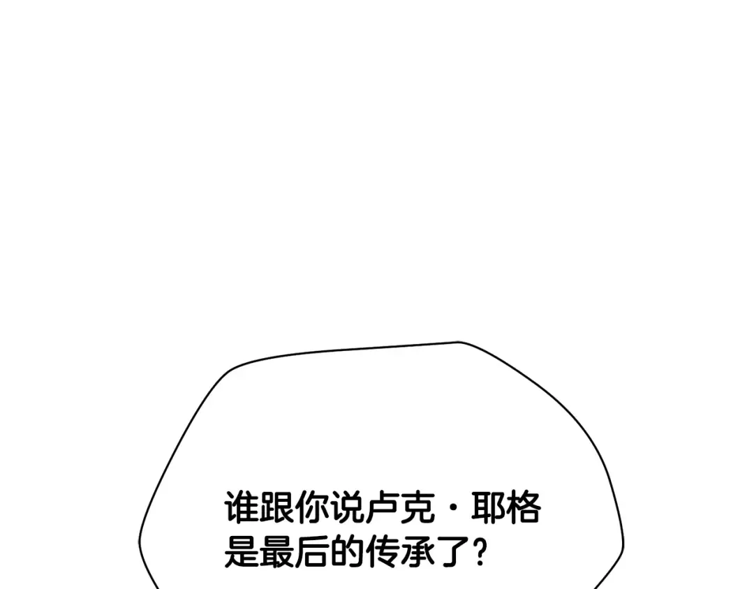 第99话 该结束这一切了 第246页