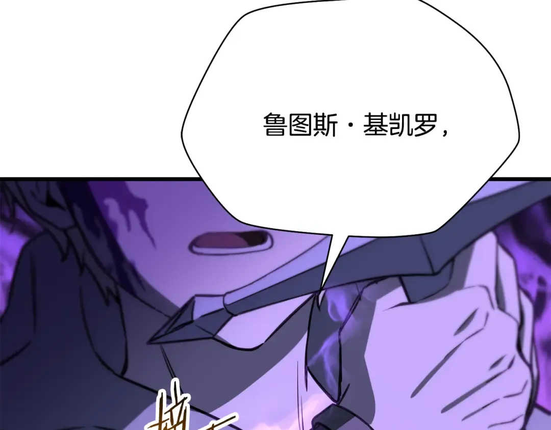 第99话 该结束这一切了 第268页