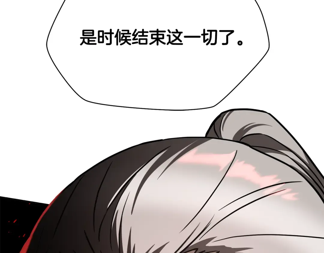 第99话 该结束这一切了 第277页