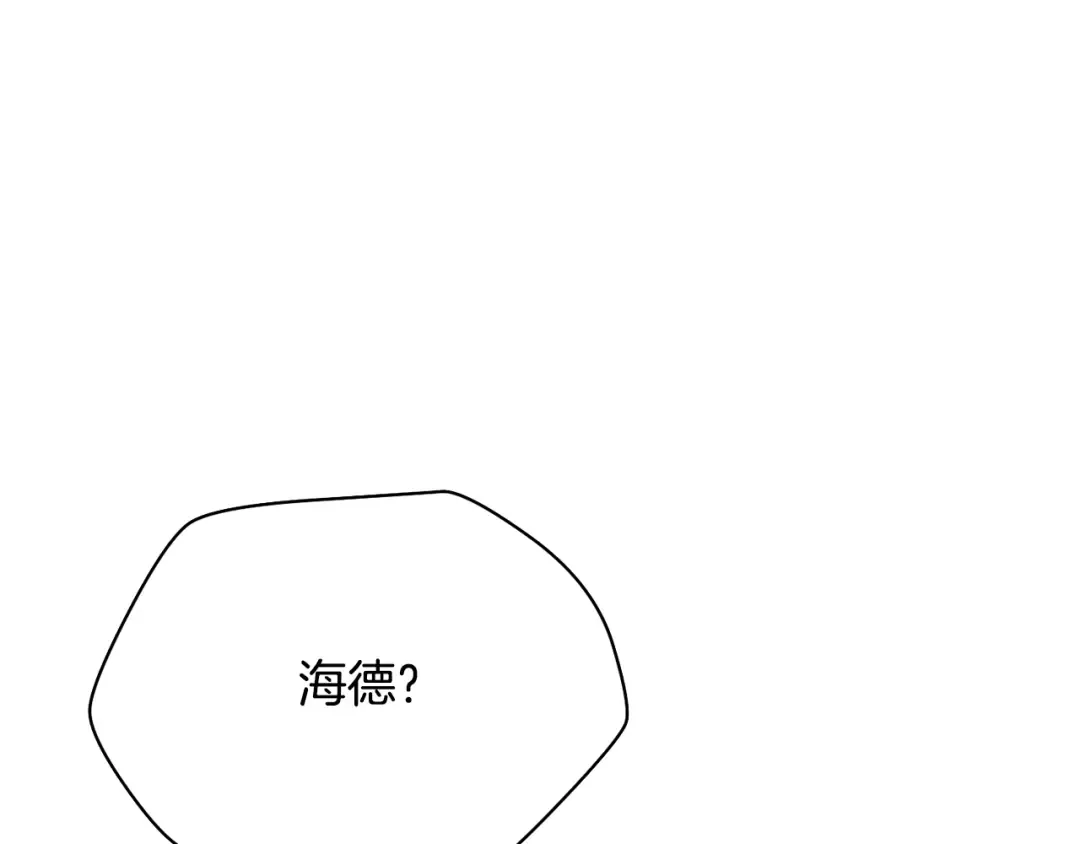 第100话 殊死一搏 第9页