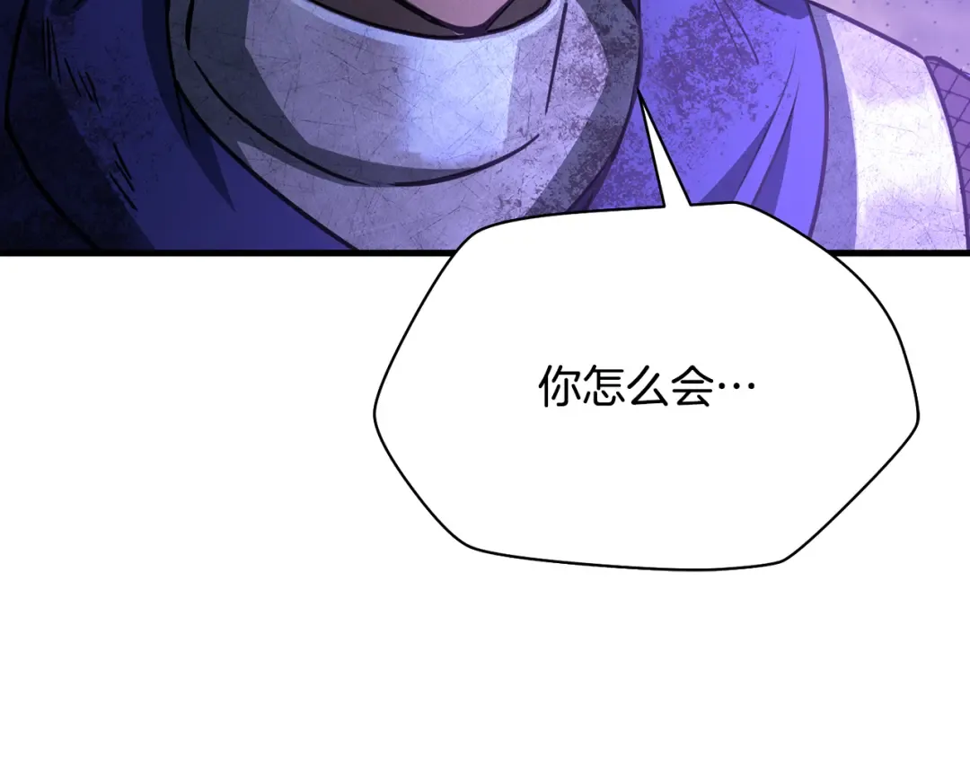 第100话 殊死一搏 第11页