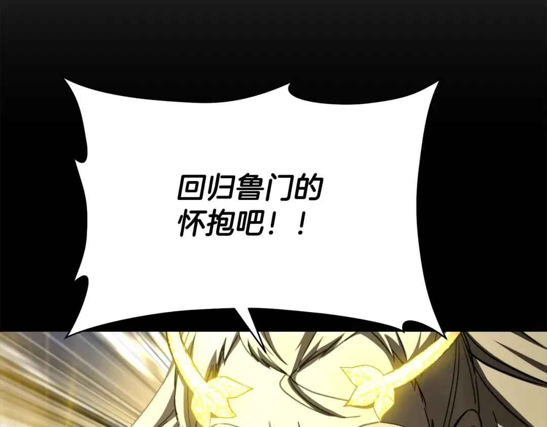 第100话 殊死一搏 第17页
