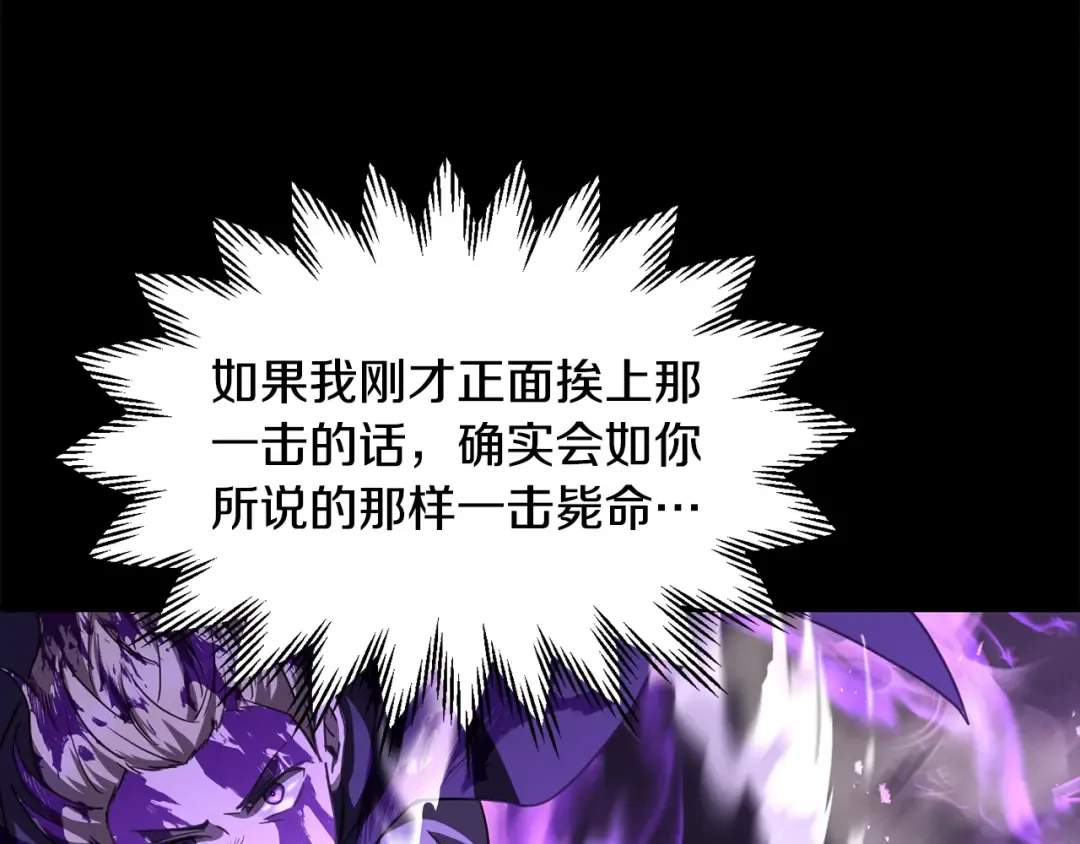 第100话 殊死一搏 第42页