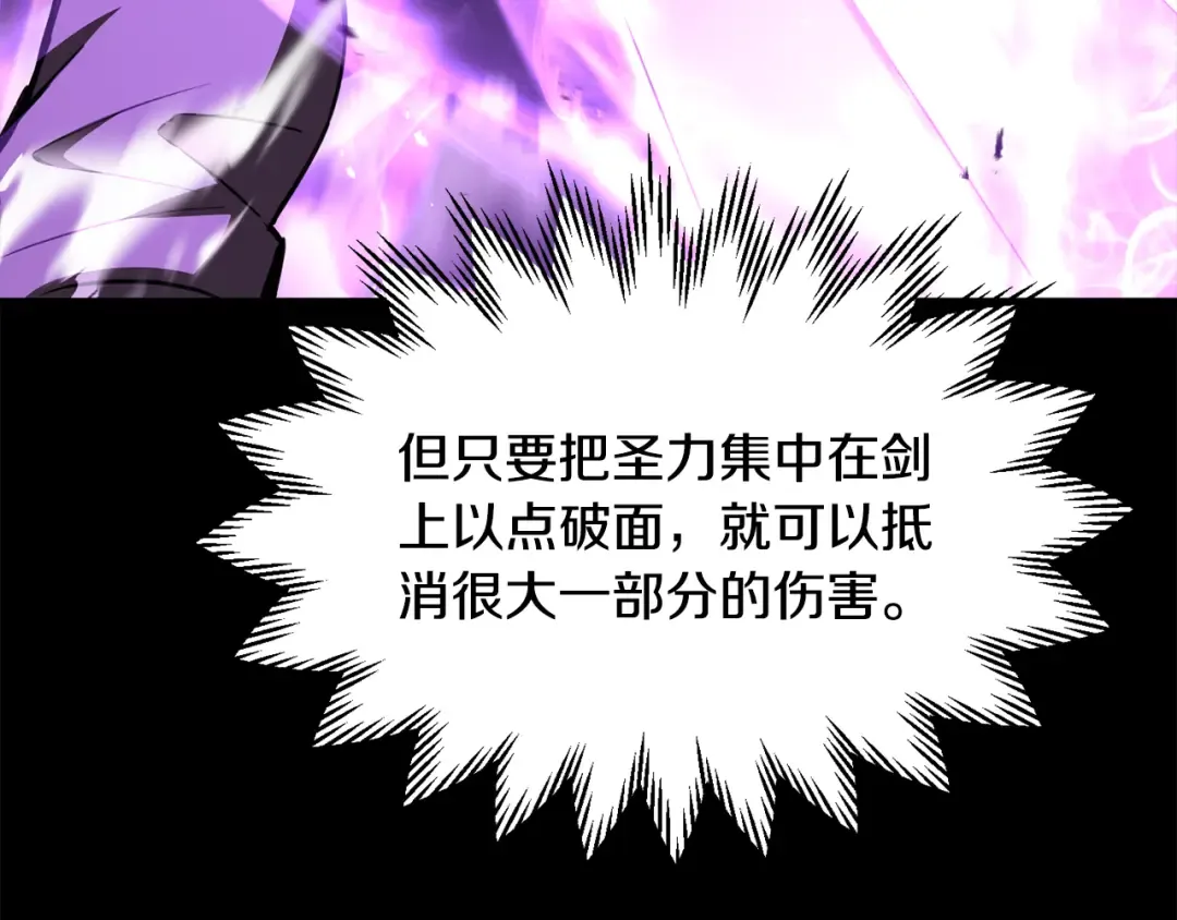 第100话 殊死一搏 第44页