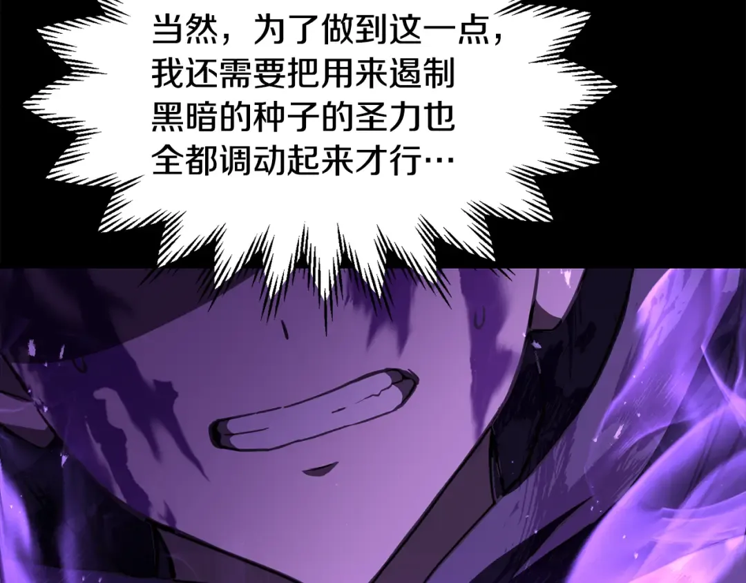 第100话 殊死一搏 第46页
