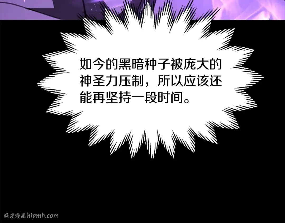第100话 殊死一搏 第48页