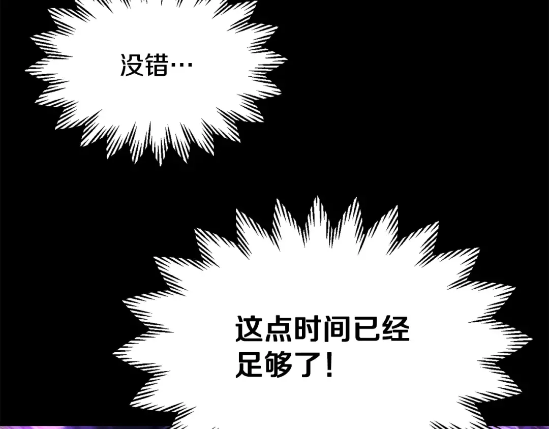 第100话 殊死一搏 第50页