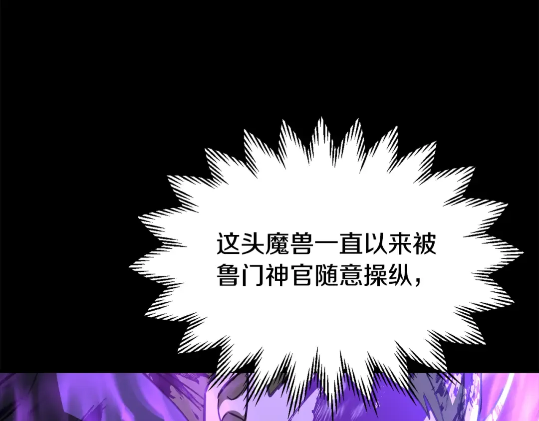 第100话 殊死一搏 第60页