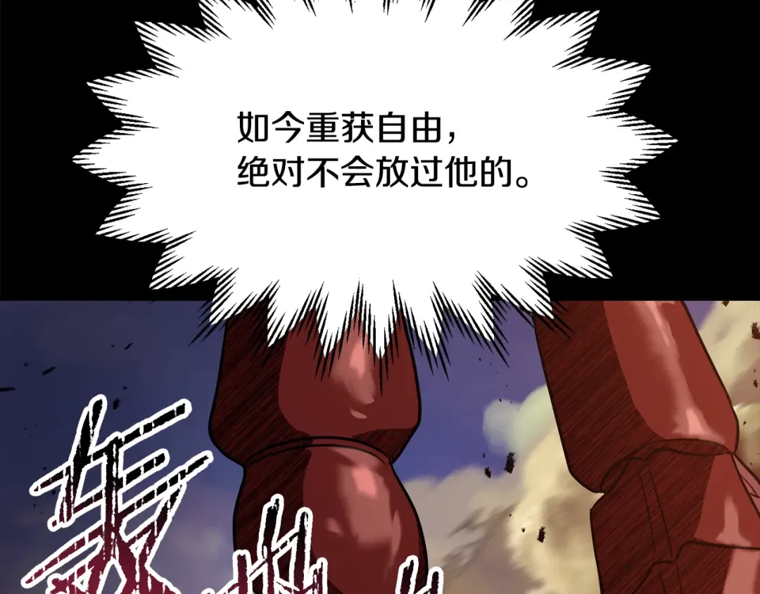 第100话 殊死一搏 第62页