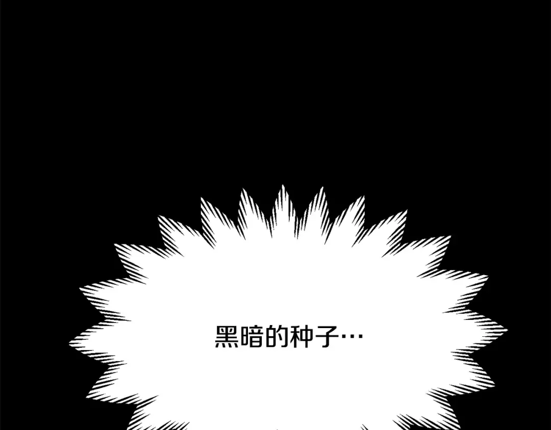 第100话 殊死一搏 第73页