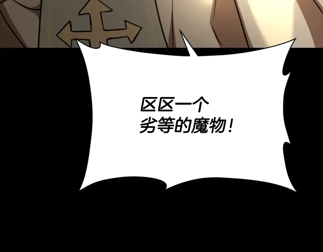第100话 殊死一搏 第92页