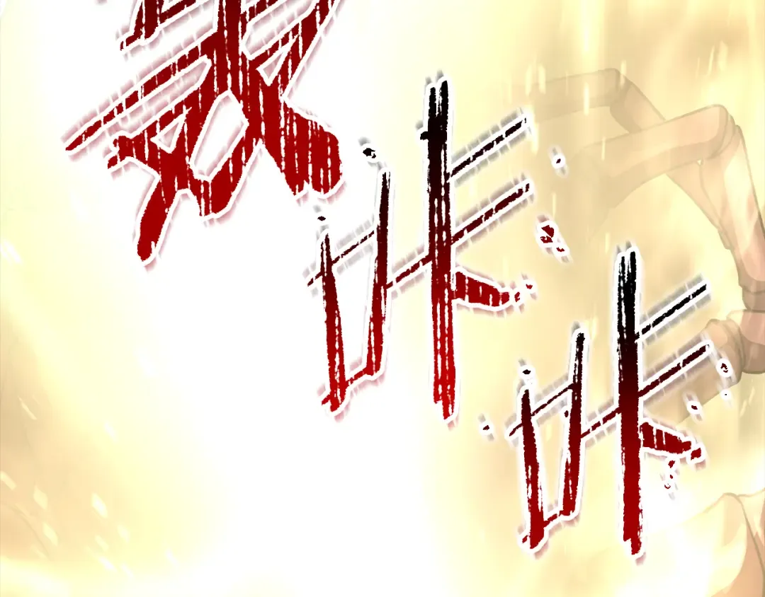 第100话 殊死一搏 第98页