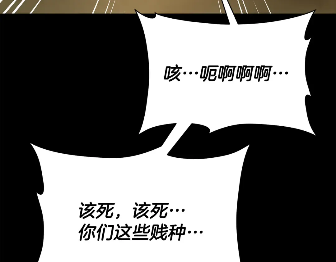 第100话 殊死一搏 第134页