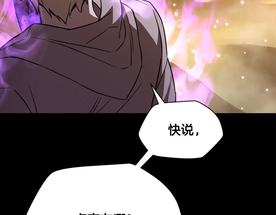 第100话 殊死一搏 第137页