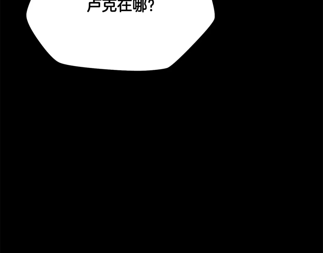 第100话 殊死一搏 第138页