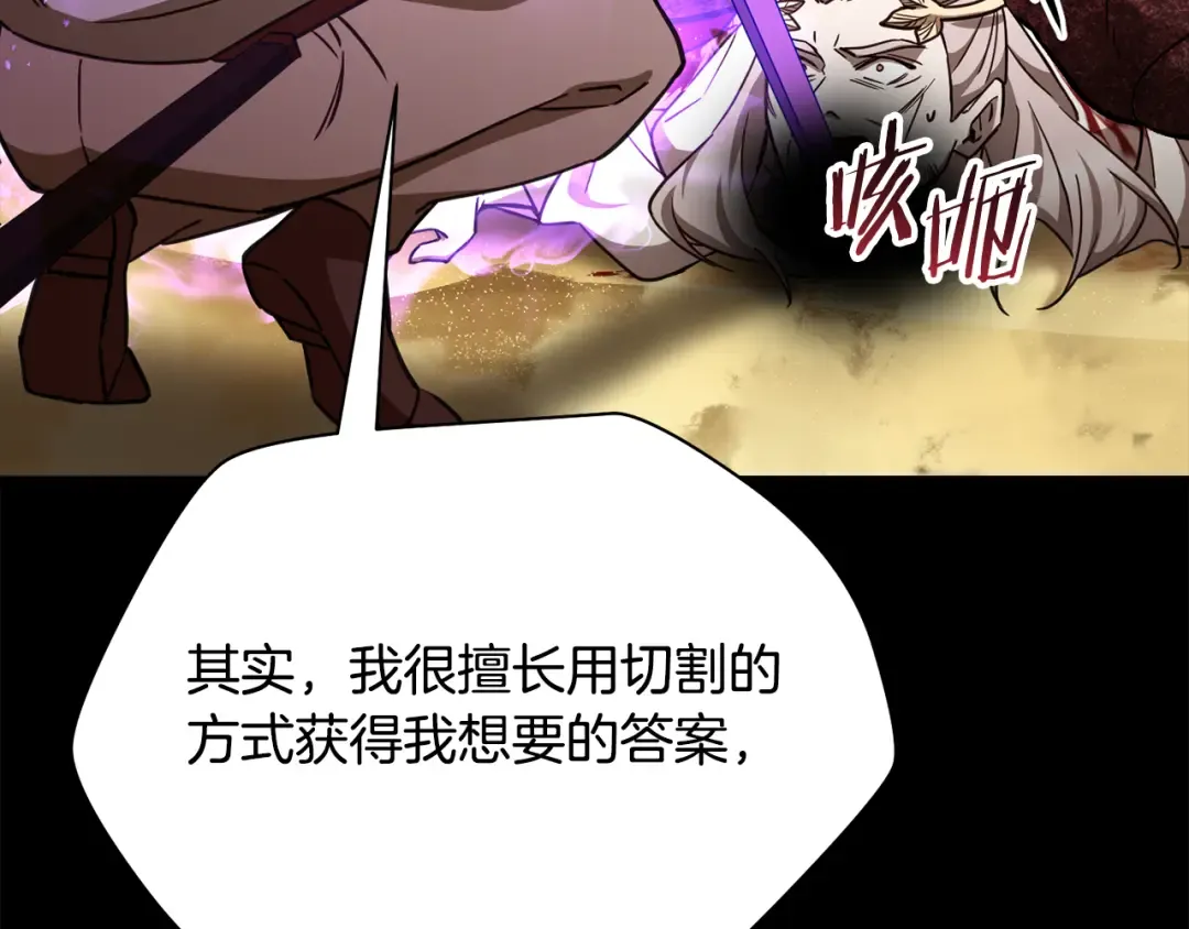 第100话 殊死一搏 第146页