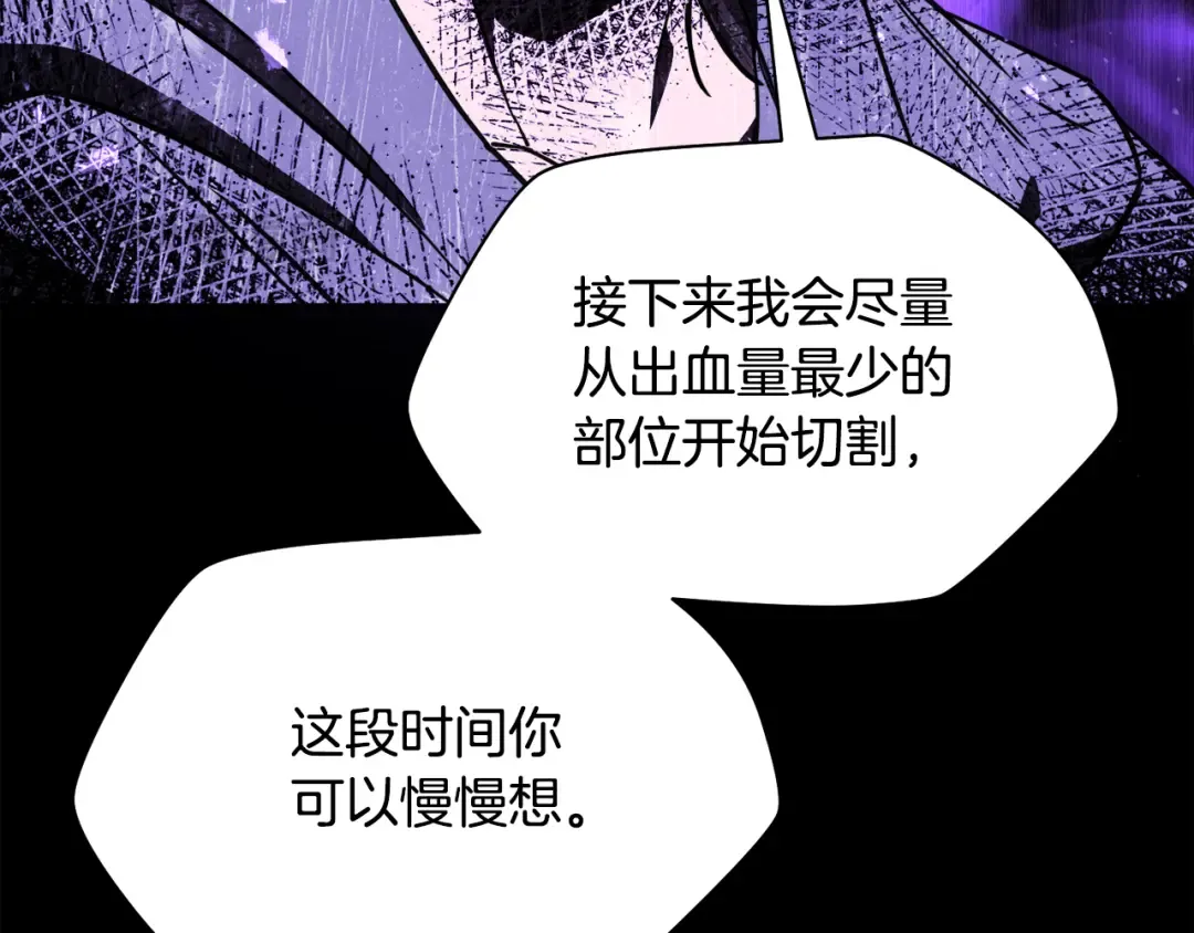 第100话 殊死一搏 第149页
