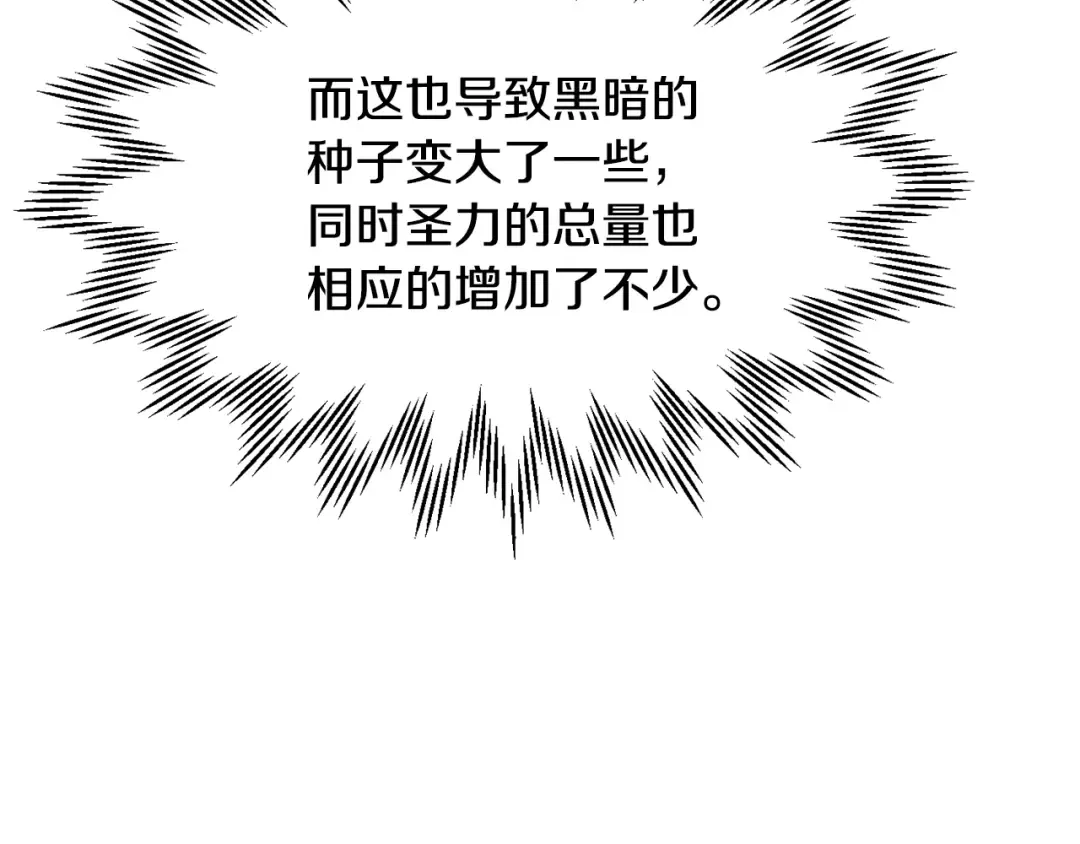 第100话 殊死一搏 第162页