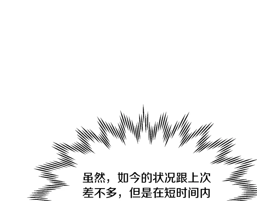 第100话 殊死一搏 第163页