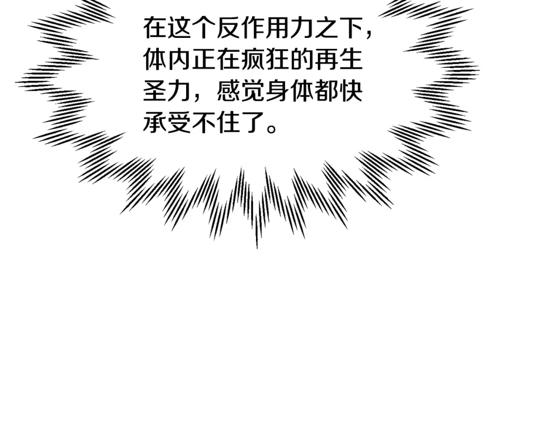 第100话 殊死一搏 第166页