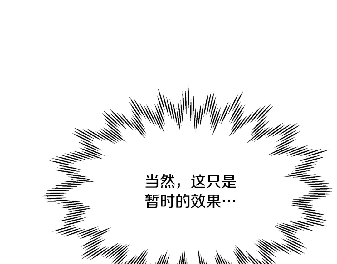 第100话 殊死一搏 第167页