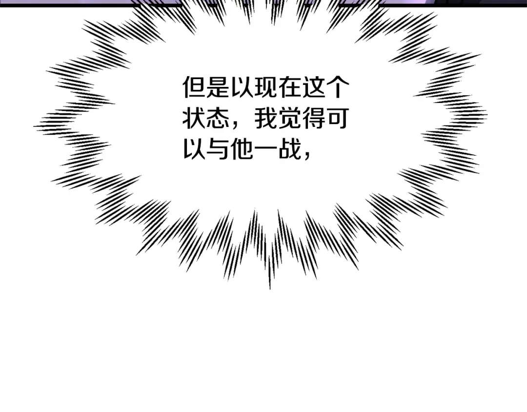 第100话 殊死一搏 第169页