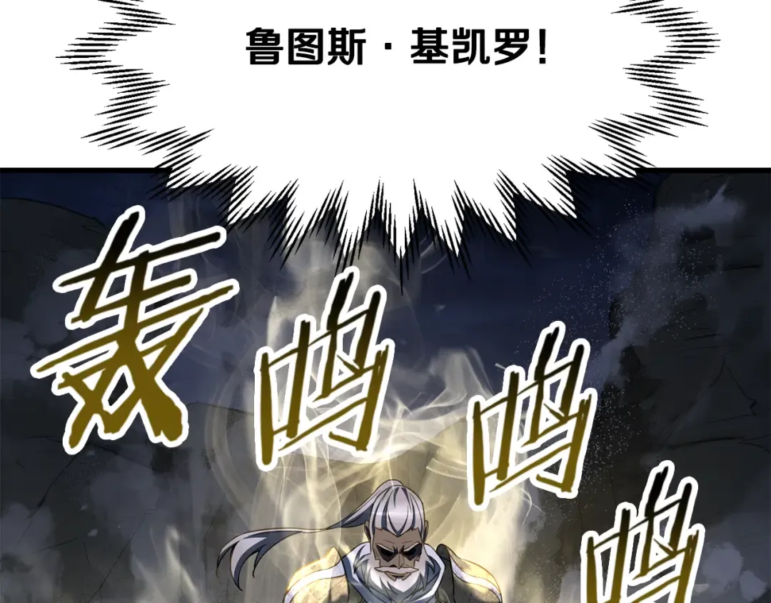 第100话 殊死一搏 第172页
