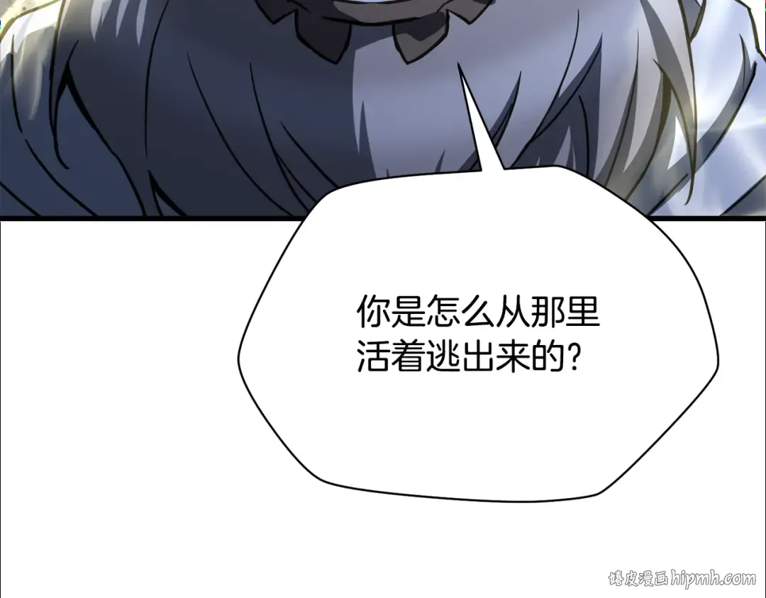 第100话 殊死一搏 第176页