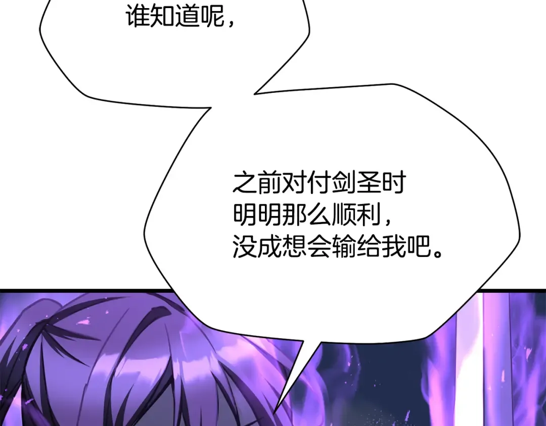 第100话 殊死一搏 第178页