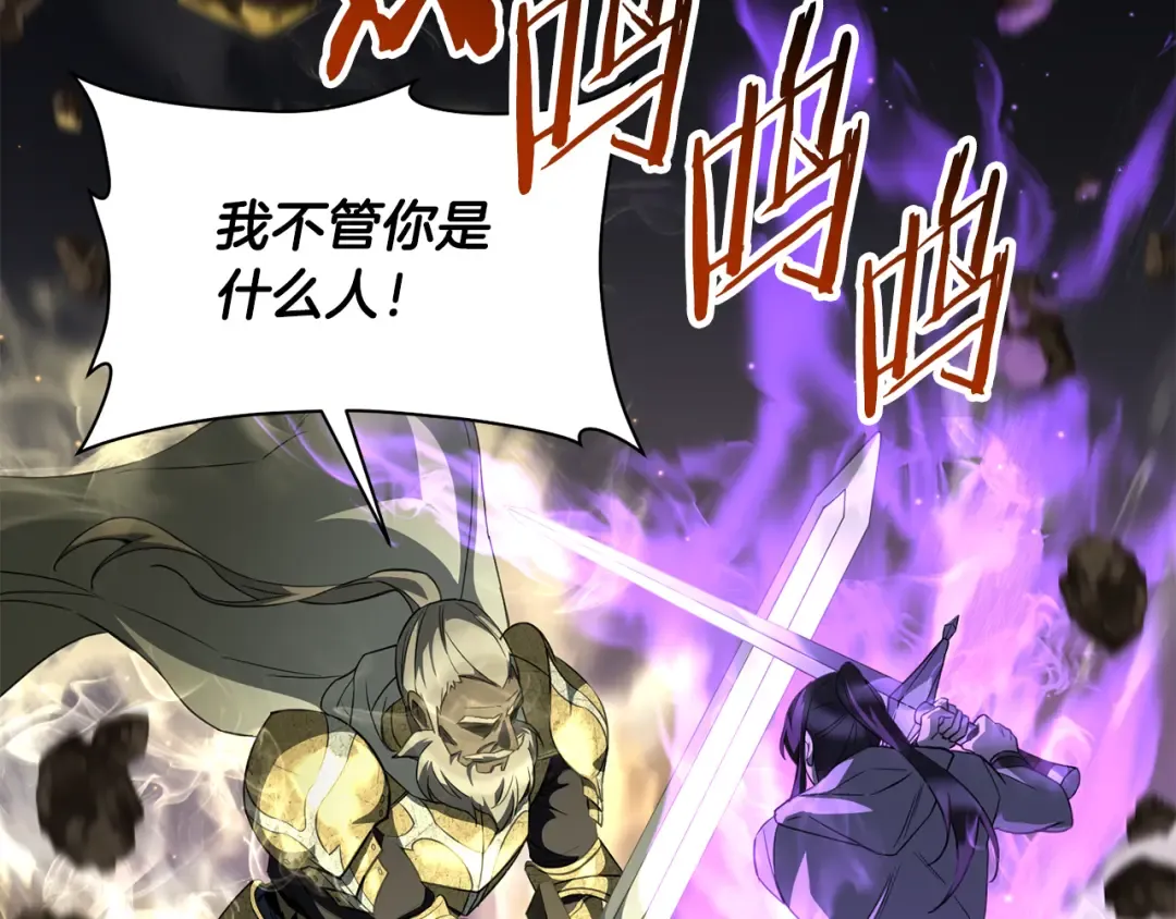 第100话 殊死一搏 第194页