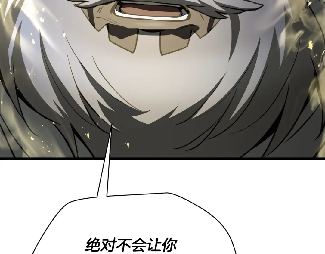 第100话 殊死一搏 第198页