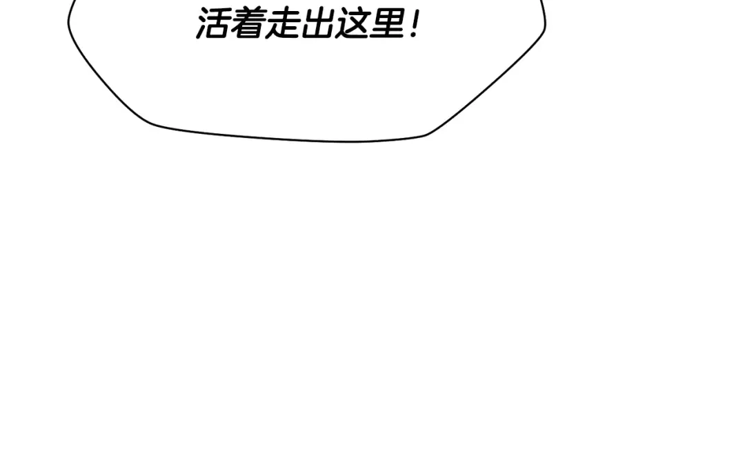 第100话 殊死一搏 第199页