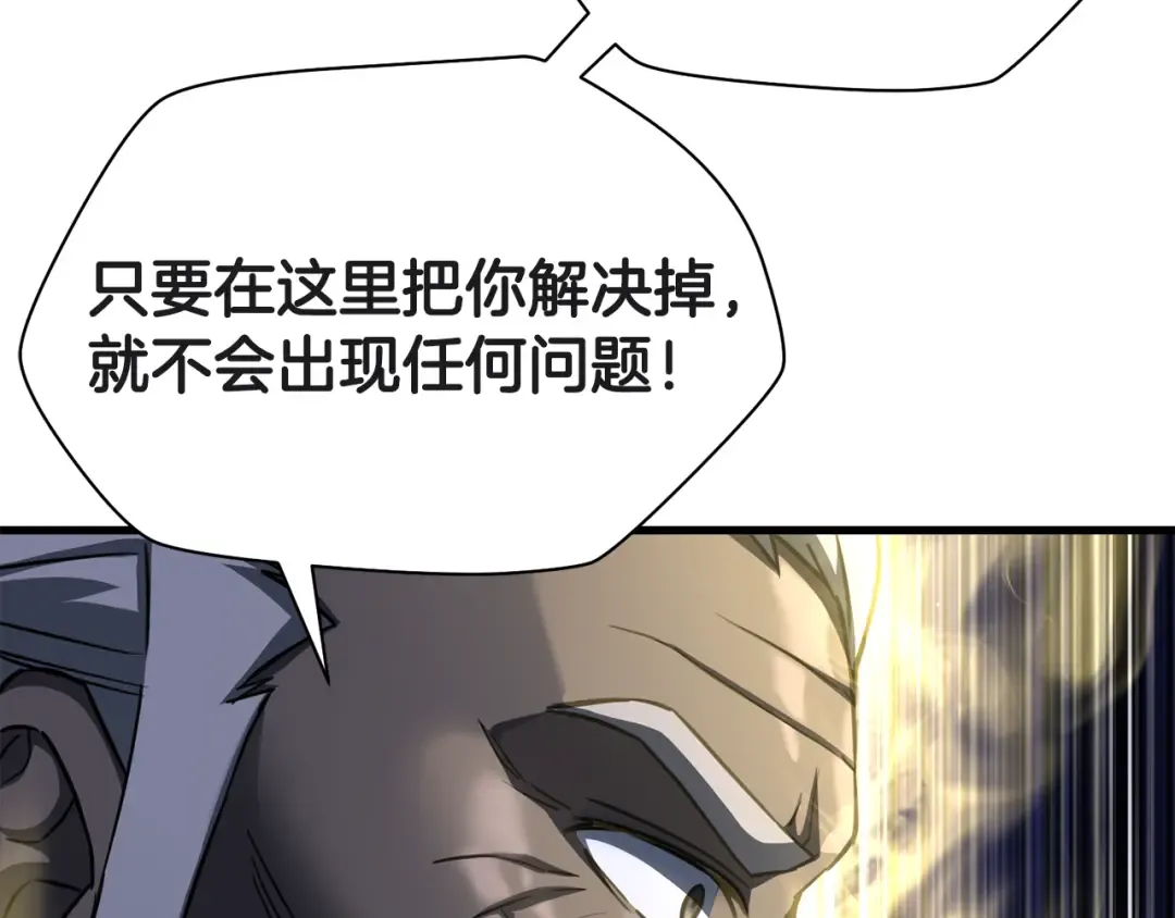 第101话 我不是他 第9页