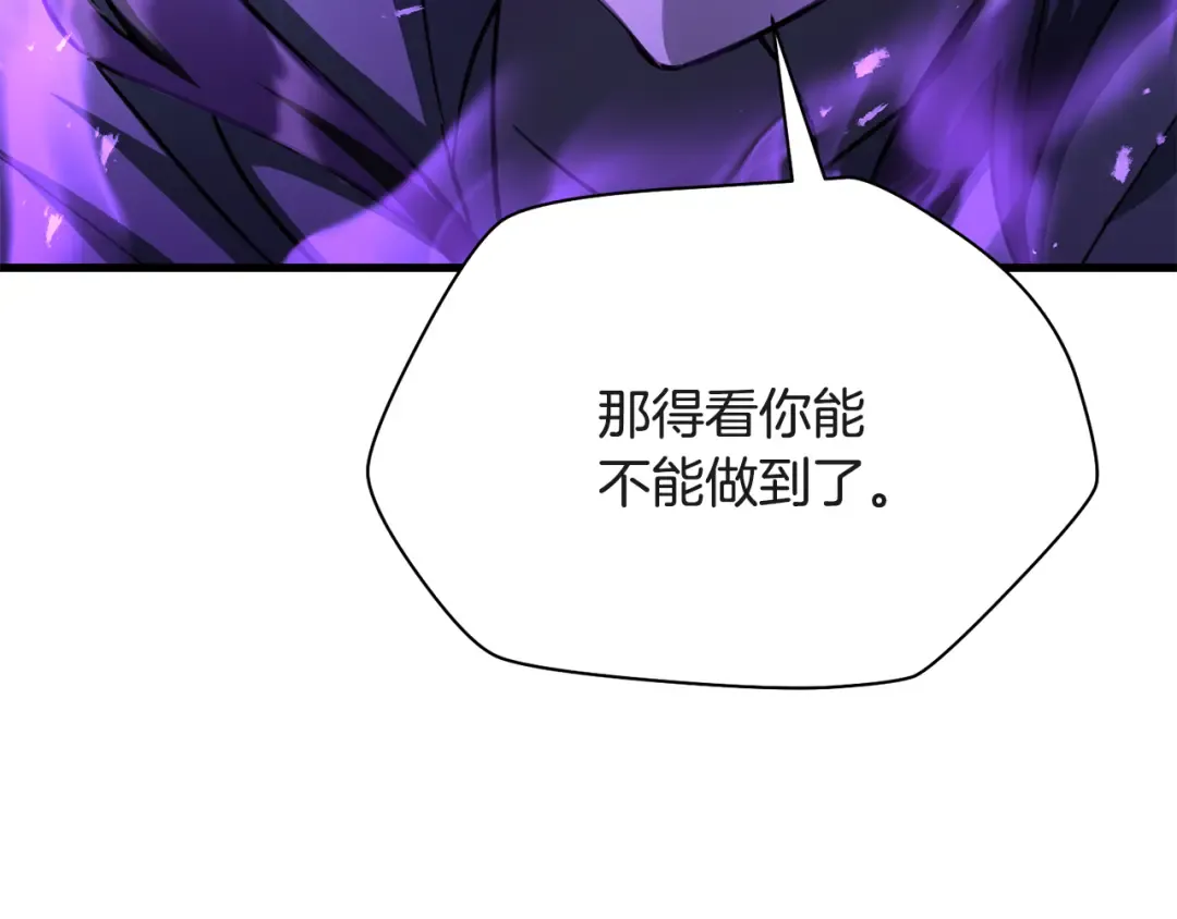 第101话 我不是他 第13页