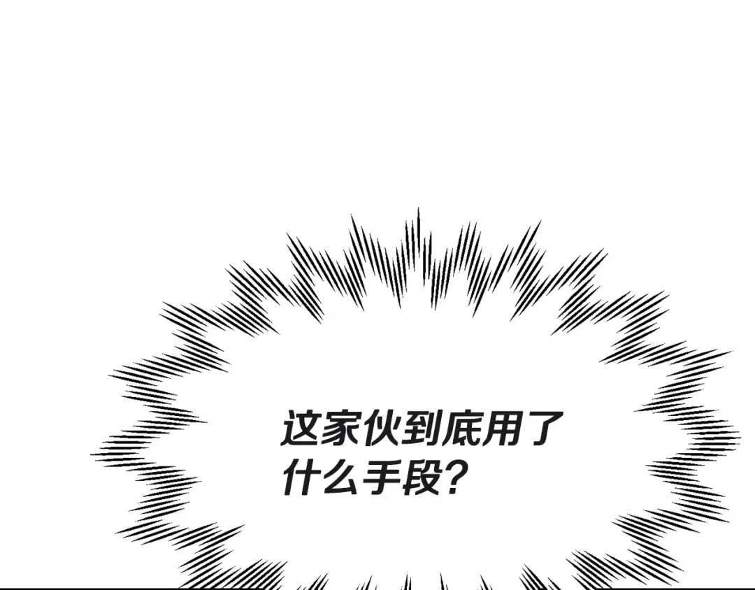 第101话 我不是他 第18页