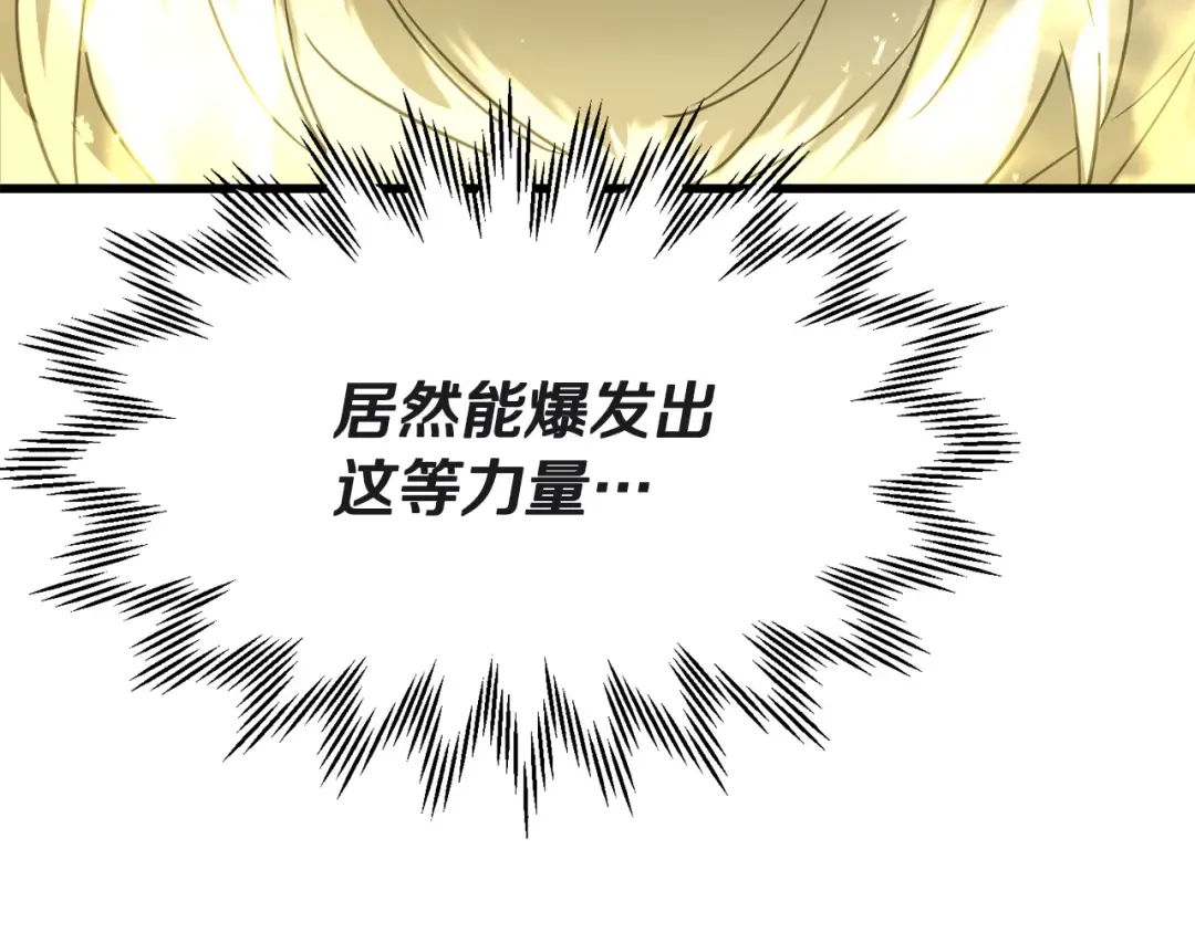 第101话 我不是他 第20页