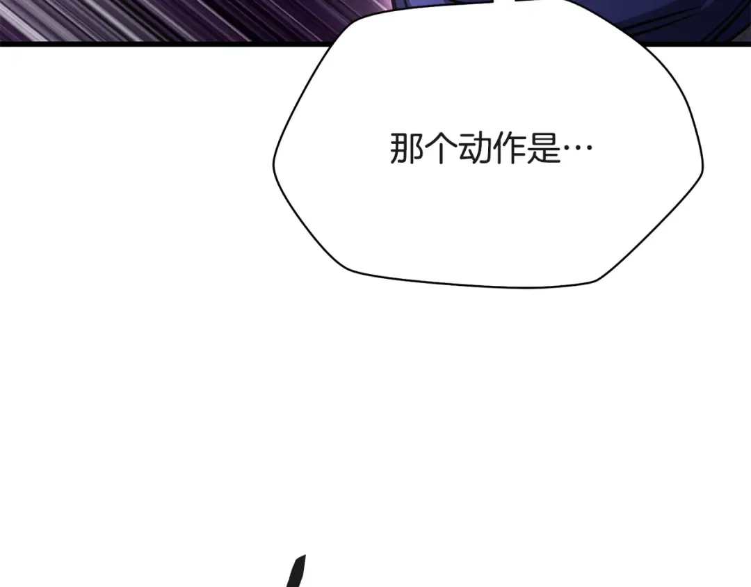 第101话 我不是他 第29页