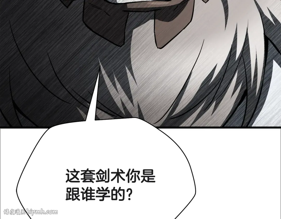 第101话 我不是他 第40页