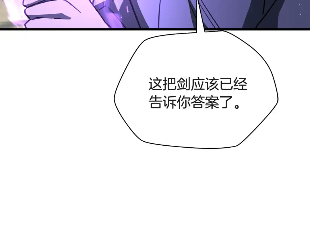 第101话 我不是他 第43页