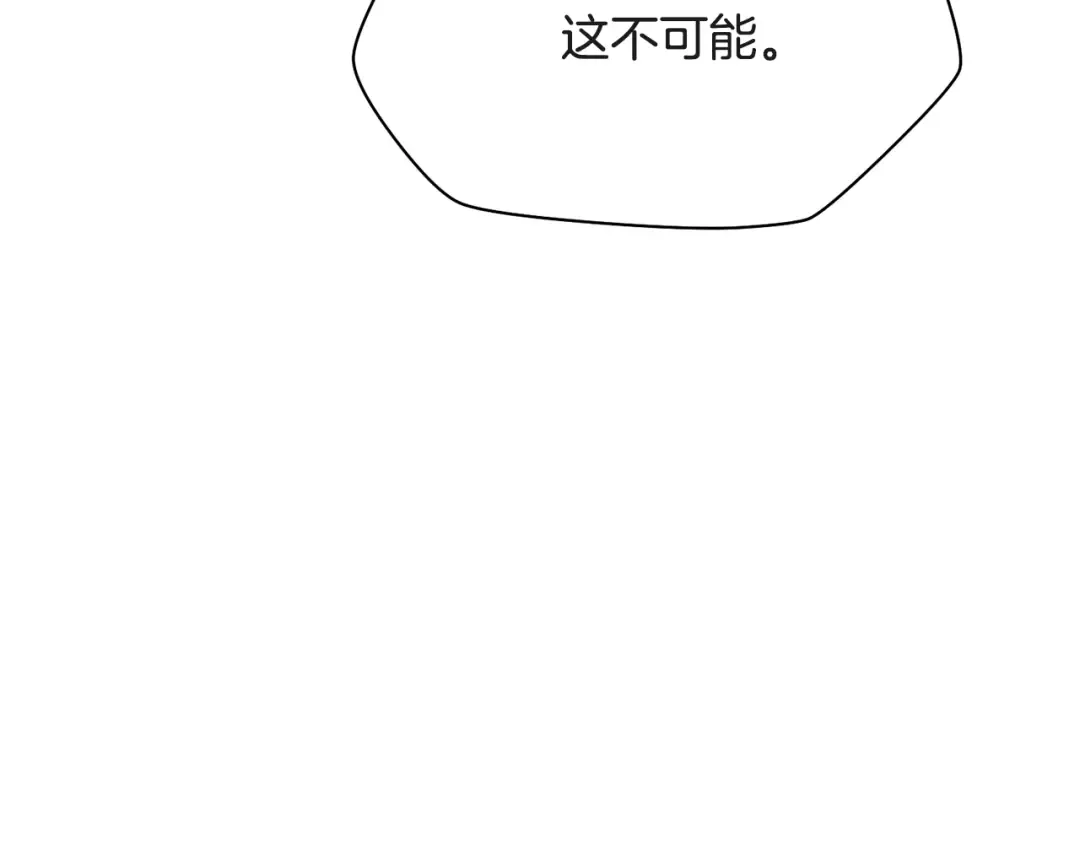 第101话 我不是他 第52页