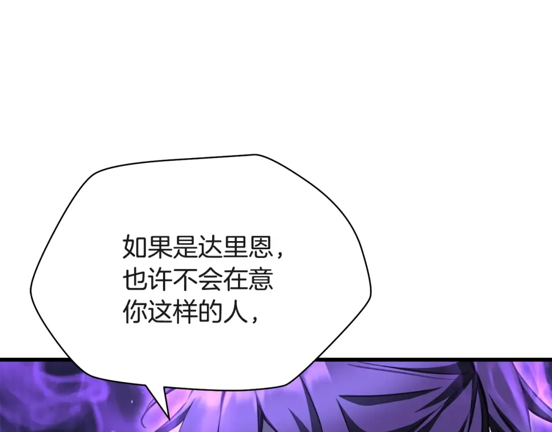 第101话 我不是他 第53页