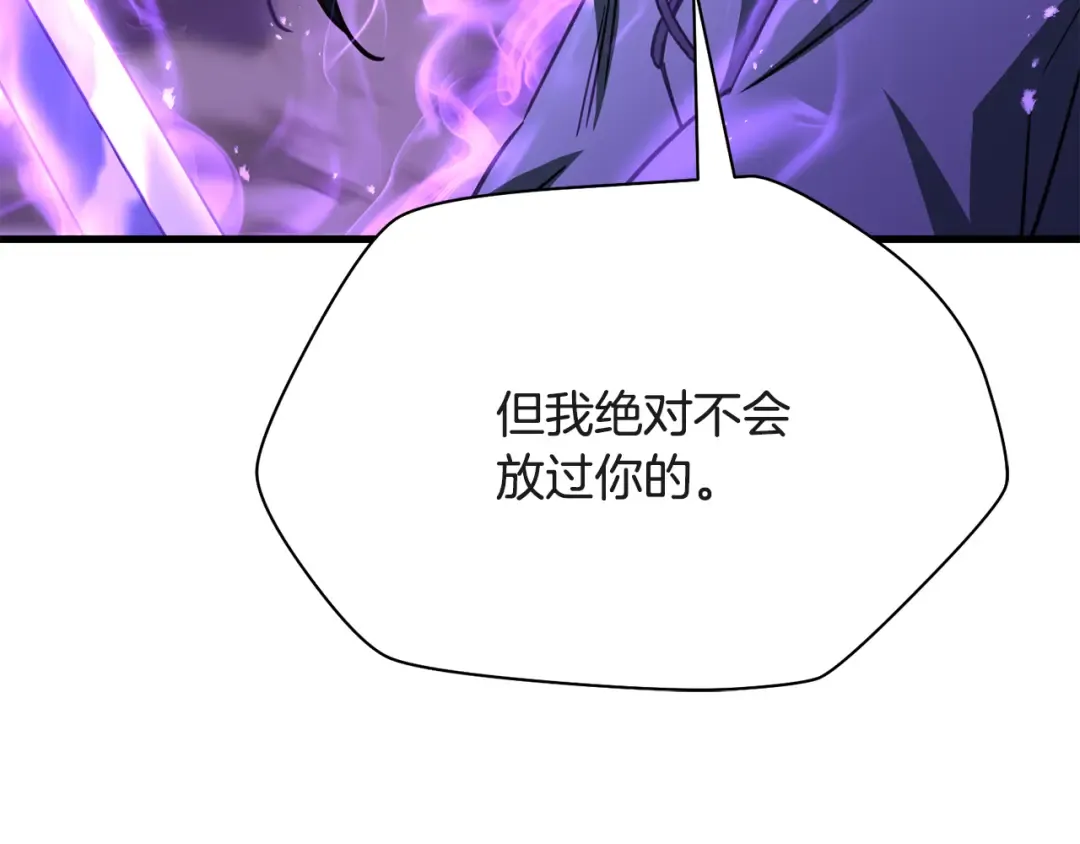 第101话 我不是他 第55页