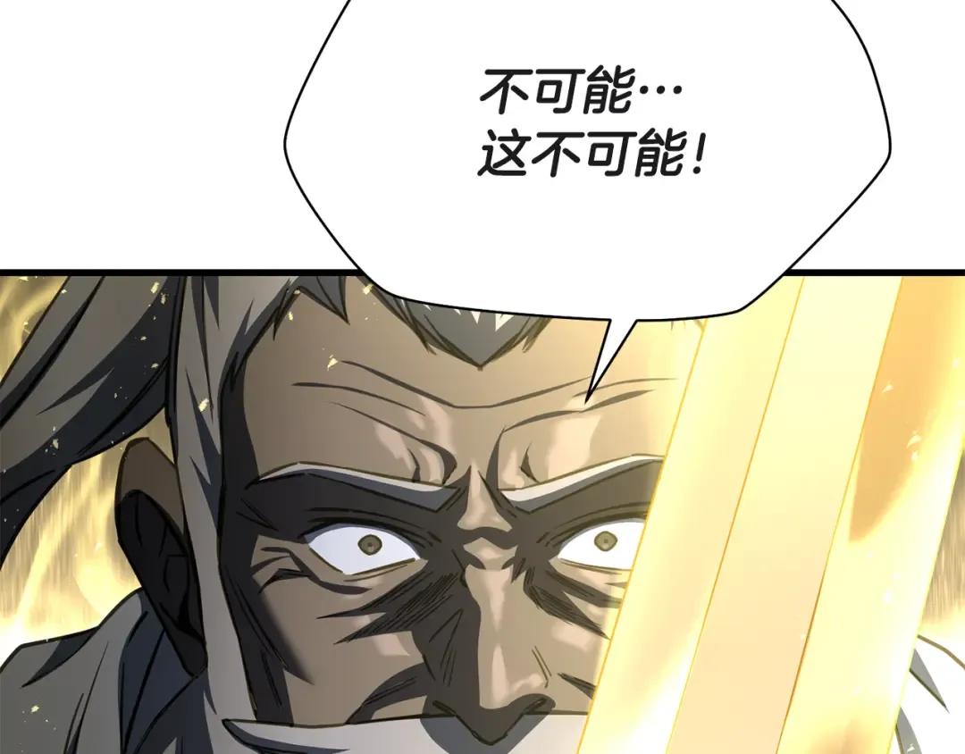 第101话 我不是他 第63页