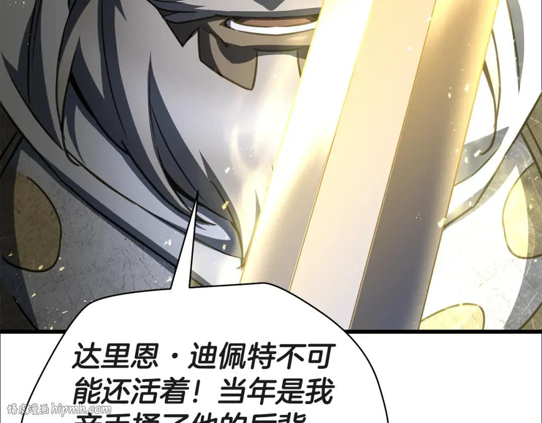 第101话 我不是他 第64页