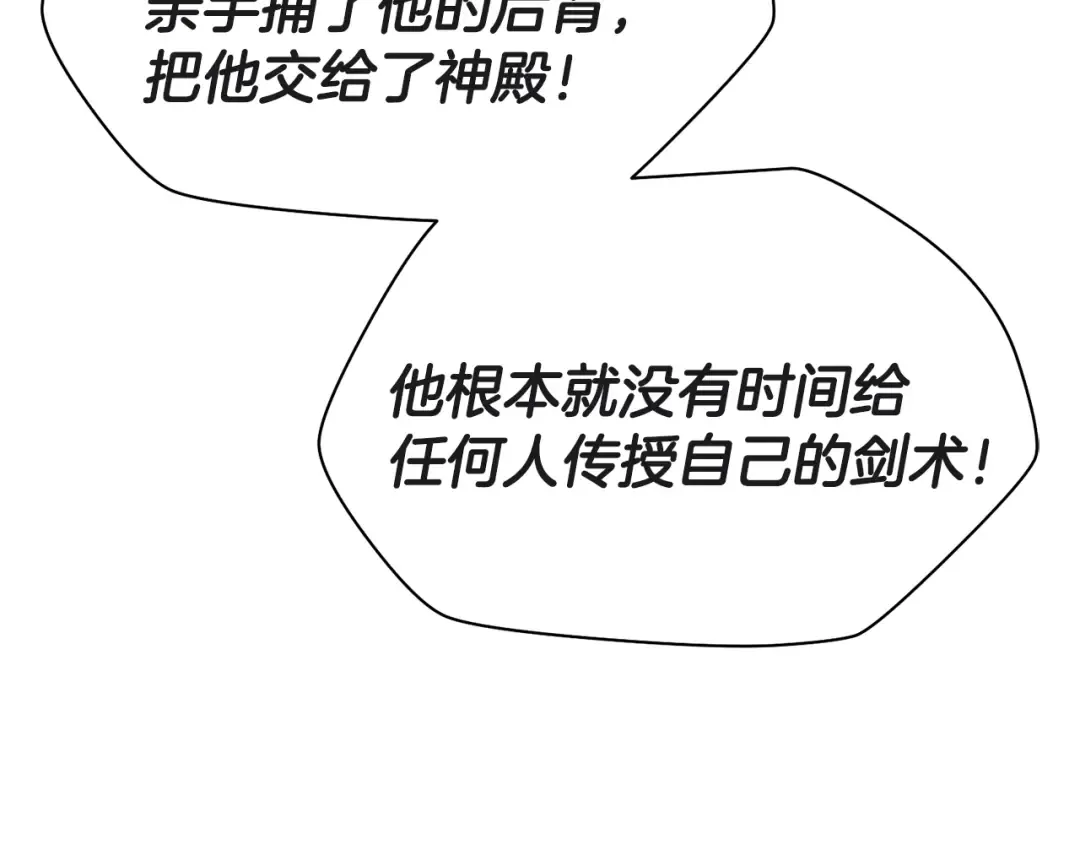 第101话 我不是他 第65页
