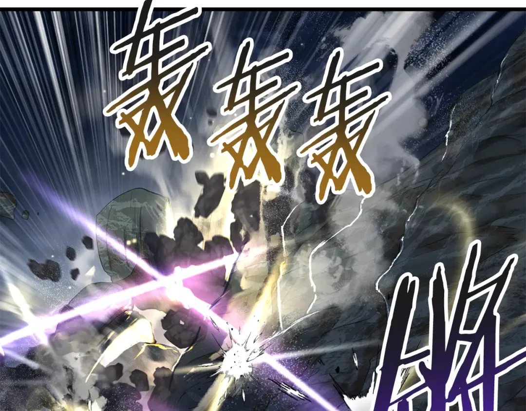 第101话 我不是他 第83页
