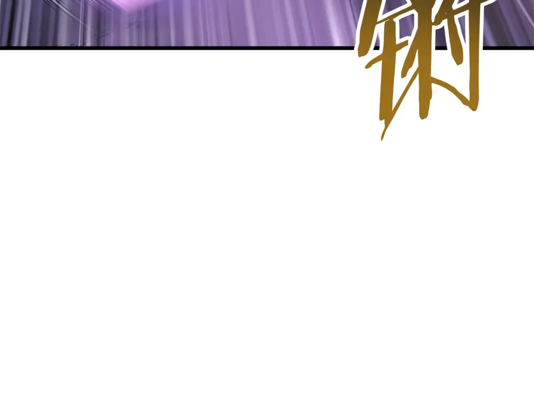 第101话 我不是他 第86页